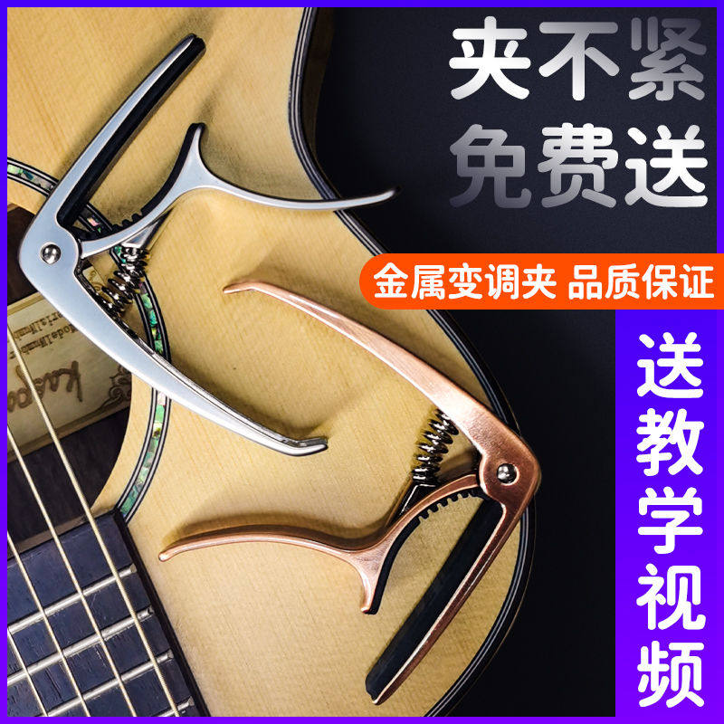 Transposition clip guitar ballad electric wood guitar clip ukulele tuning clip variable pitch transposition clip guitar accessories