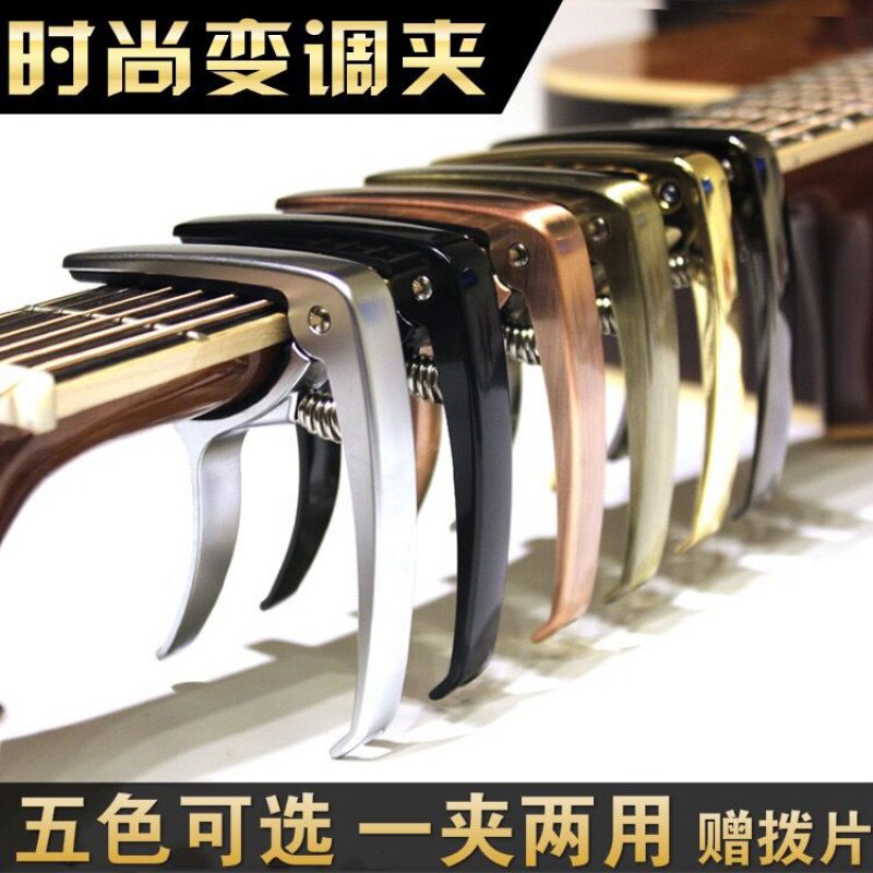 Ballad guitar transposition clip metal transposition clip transposition clip big hand grasping transposition clip