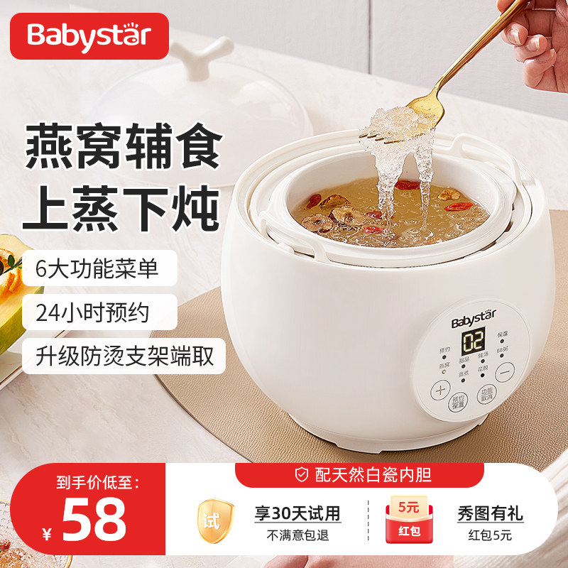 Электрическая кастрюля для тушения BabyStar, водонепроницаемая кастрюля для тушения, кастрюля для домашнего супа, кастрюля для детской каши, кастрюля bb, кастрюля для пищевых добавок bird\'s nest Изображение 1