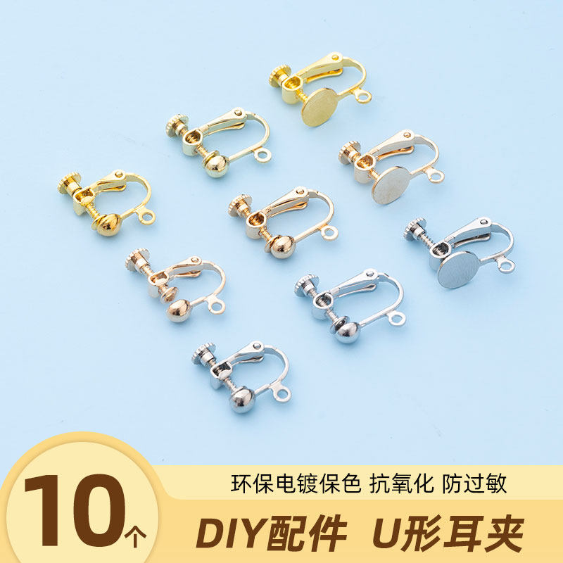 DIYジュエリーアクセサリー、純銅製（色褪せしにくい）イヤリング。ピアス穴が開いていない方でも痛みを感じずに装着でき、目立たないU字型ネジと回転式クリップを採用しています。