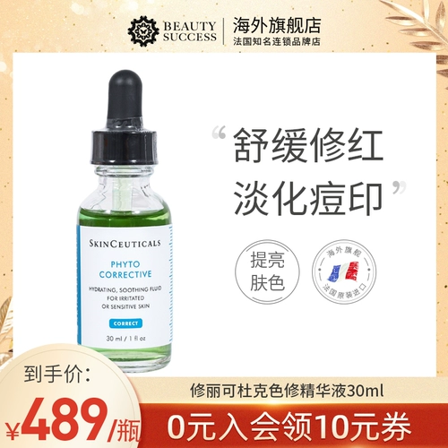 Skin ceuticals, успокаивающая увлажняющая эссенция с экстрактом растений, коррекция цвета, 30 мл