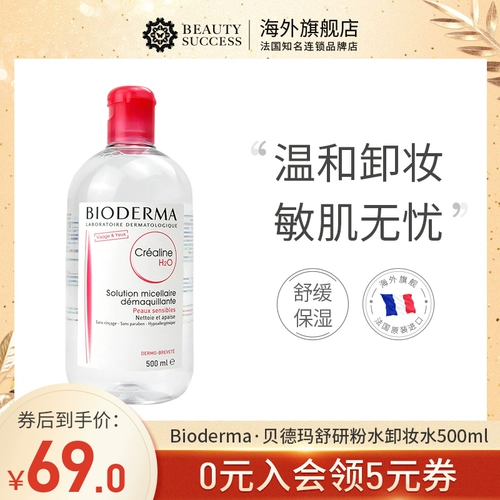 Мягкое средство для снятия макияжа, гигиенический увлажняющий термометр для лица, глубокое очищение, 500 мл