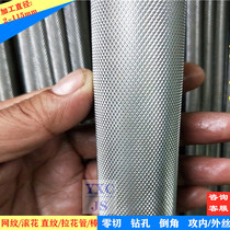 6061 6063 mesh aluminum alloy aluminum tube straight aluminum tube aluminum tube aluminum rod zero cutting