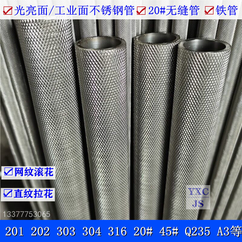 304 stainless steel mesh knurled tube 20# seamless knurled iron tube 316 knurled mesh rod straight rod pull flower tube