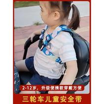 Electric tricycle rear seat child safety belt elderly anti-fall wheelchair safety belt battery car fixed strap