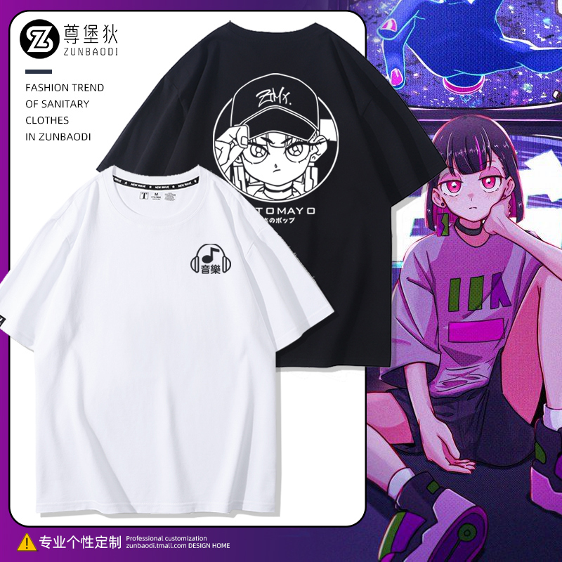 How Good It Is to Be up Late at Night, a Two-Dimensional Band, Short-Sleeved Shirt in the Middle of the Night, Nira-Chan, Zutomayo, Two-Dimensional Pain Shirt
