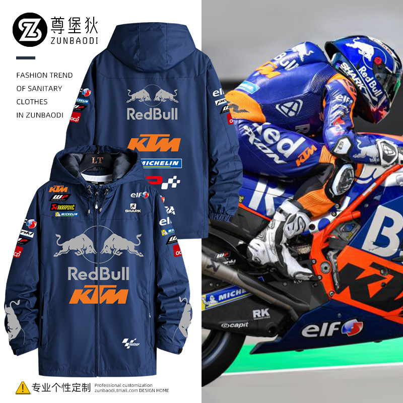 Ktm联名redbull红牛摩托车骑行冲锋衣男motogp厂队防风外套风衣 Ktm联名redbull红牛摩托车骑行冲锋衣男motogp厂队防风外套风衣