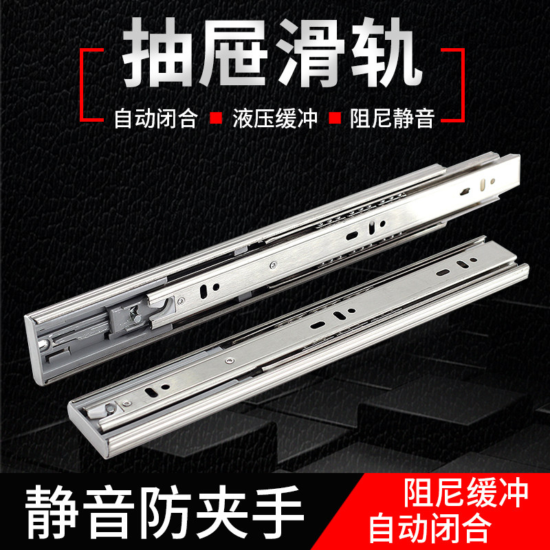 Stainless steel drawer track overall cabinet rail damping buffer black slide 3 three-section silent ball bearing slide rail hardware