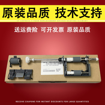 Suitable for Konica Minolta C226 C266 7222 7226 Document Feeder Pickup Roller Assembly Kemei Document Feeder Pickup Rack
