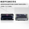 Applicable to Yingmei Fp538K Print Head 530Kiii 560K 620K+ 630K+ 312 Domestic Head 530K+ Pin Head