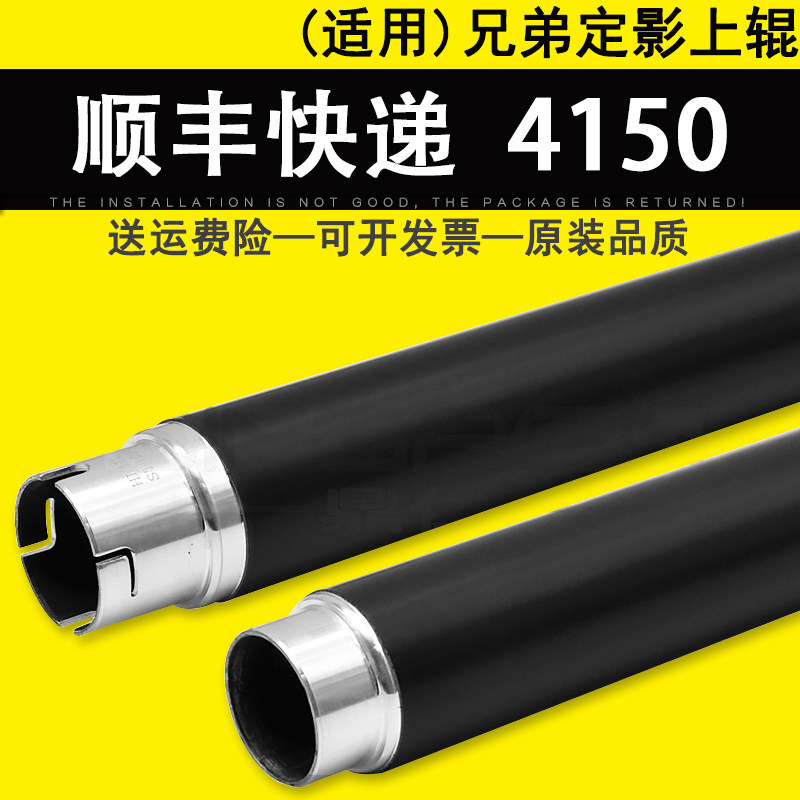 Applicable brother HL4150 fixing roller HL-3040 4040 4050 4140 4570 L8250 L8350 DCP9