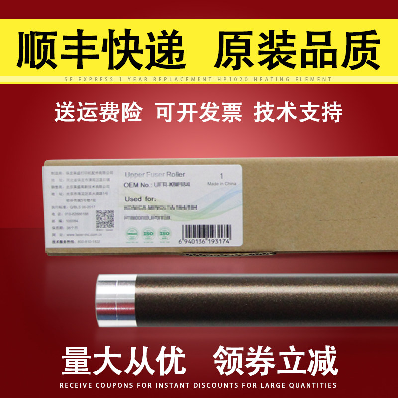 Lein Apply Shock AD239 199219239 Heating roller upper roller Micable energy up to 1611 2011 fixing upper rollers