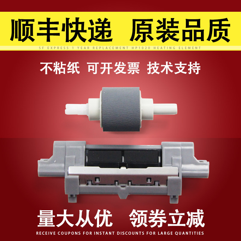 Lyson applies HP2035 2055 2030 rubber wheel pallet rubber M400 425 M401 401dn carton pad pad rubber