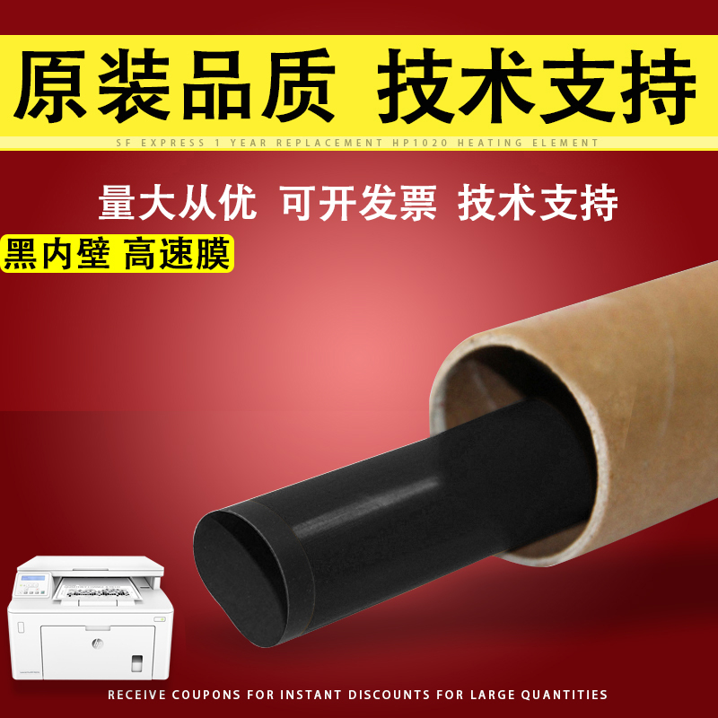 Applicable HP HP104 Dingfilm Film HP227 203 M203 M227 102 HP132 HP132 HP130 HP230 HP40 HP40