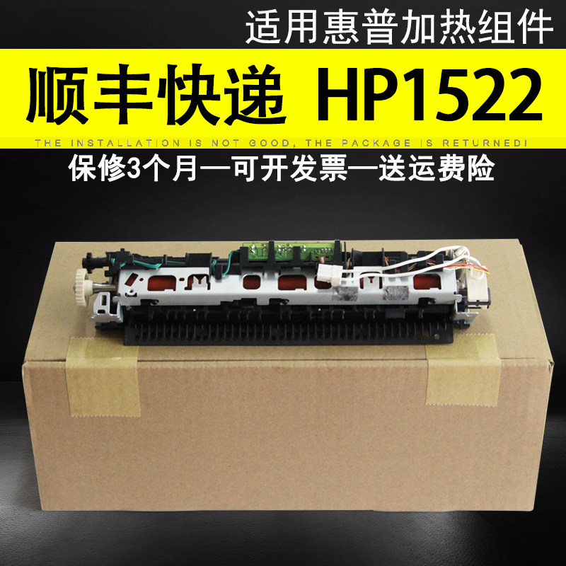 Applicable HP HP1522 FIXING SET GROUP HP1505 FIXING SET SETS HEATING ASSEMBLY