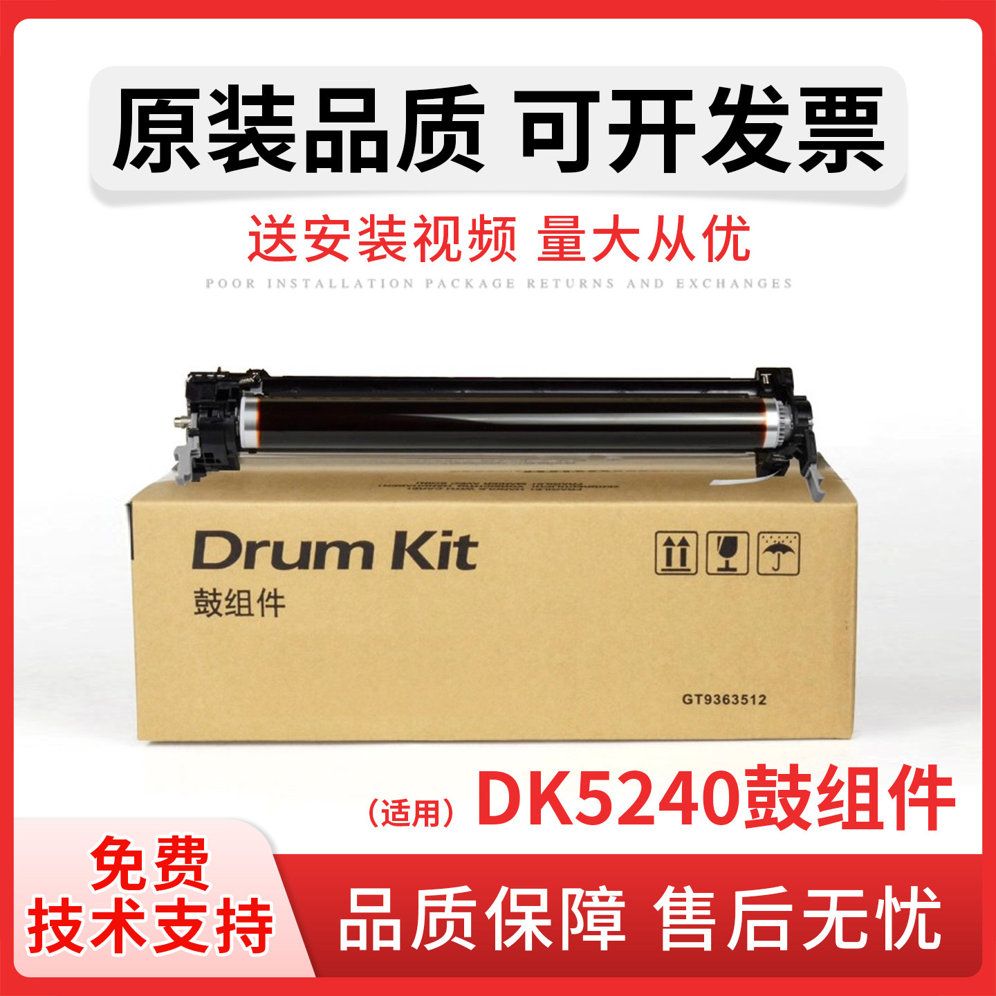 Jialingtong Is Suitable for Kyocera Pa2100 Ma2100Cx Photosensitive Drum Rack Ecosys Pa2100Cx Pa2100Cwx Ma2100Cfx Drum Set Dk5430 All-In-One Toner Cartridge Assembly