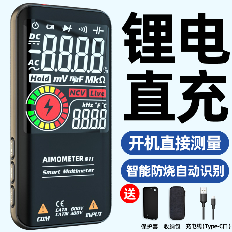 Intelligent universal table digital high precision rechargeable S11 S20 fully automatic universal table intelligently-Taobao