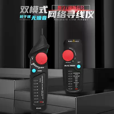 Dual-mode network live Line Finder multifunctional POE Line Finder anti-interference Finder network route patrol meter