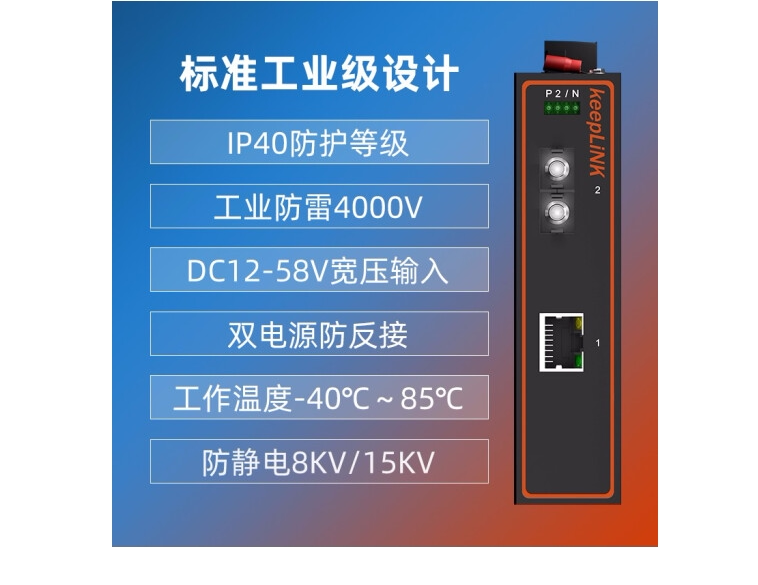 keepLINK one thousand trillion 1 light 2 electric industrial B mesh switch rail style KP-9000-53-1GX2GT