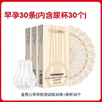 [Тест каждый день] 30 тест-полосок на беременность + чашка для мочи