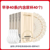 [Можно протестировать 40 раз] 40 тест-полосок на беременность + чашка для мочи