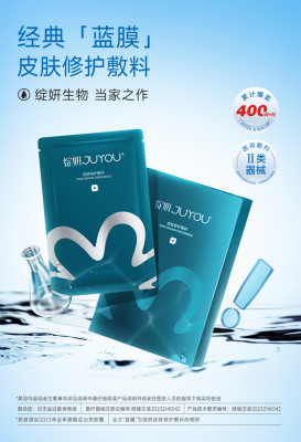 绽妍械字号光子嫩肤医用修复敷料