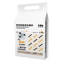 Natural sodium-based ore mixed cat litter 10 pounds deodorizing activated carbon water-absorbing low-dust clumping swelling potato rot cat litter
