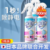 900 мл 【3 бутылки обновления и держаться подальше от статического электричества】