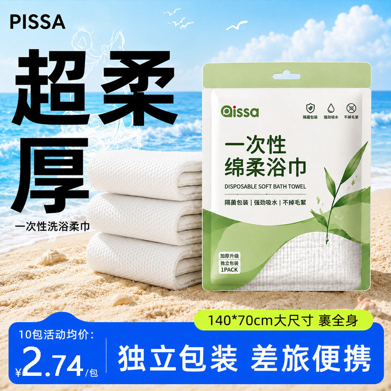 一次性浴巾旅行单独包装纯棉洗脸巾压缩毛巾加厚加大旅游酒店用品
