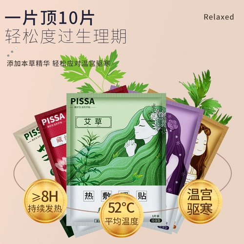 Теплый детский теплый пластырь, теплый пластырь для тети, теплый дворцовый пластырь с имбирем и полынью, подогревающий пластырь с пустырником при менструации для девочек