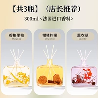 【Импортированные специи во Франции [3 бутылки] Startus+Lemon+Lavender (рекомендуется менеджером магазина ⭐) 300 мл