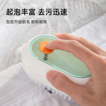 Multifunctional liquid-added brush student shoe brush household shoe washing brush soft woolen clothing cleaning dormitory shoe brushing tool