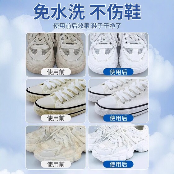 小白鞋清洗剂洗鞋擦鞋神器免洗清洁白色黑色鞋子去污增白去黄专用