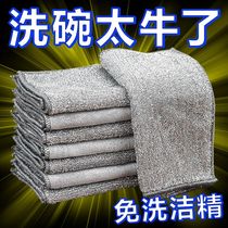 Steel wire rag double-sided mesh dishwashing cloth non-stick oil easy to clean rag household pot and dishwashing strong wear-resistant