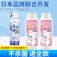 Устойчивые старые пятна 丨 Мусс для туалетных пузырей * 1 + средство, растворяющее щелочь мочи * 2 бутылки.