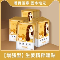 Джинджер горячие сжатия теплые наклейки [теплый желудок и холод] могут использовать родители