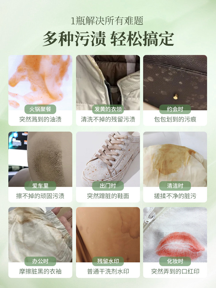 Down Jacket Cleaning Agent, No-Wash Cleaning Magic, Dry Cleaning Agent, No-Wash Special White Stain Remover, Household Detergent