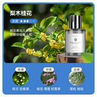 [Импортируется во Франции] Кайшан Гуйю [аромат удаления аделатина]