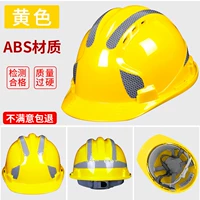 Санджин отражающая толщина роскоши [материал ABS] Желтый