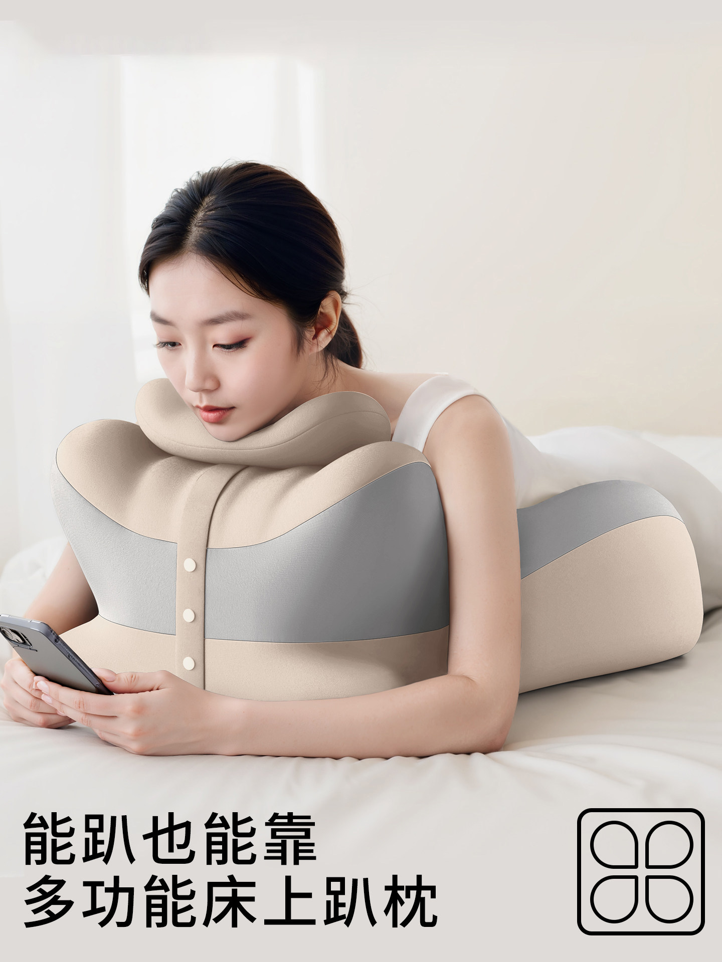 Multifunctional Pillow for Sleeping on Your Stomach, a Pillow for Lying down and Playing with Your Phone, Reading, and Having Fun