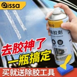 Семейное универсальное артефакт удаления клей сильный автомобильный стеклянный стеклян