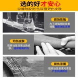 Семейное универсальное артефакт удаления клей сильный автомобильный стеклянный стеклян