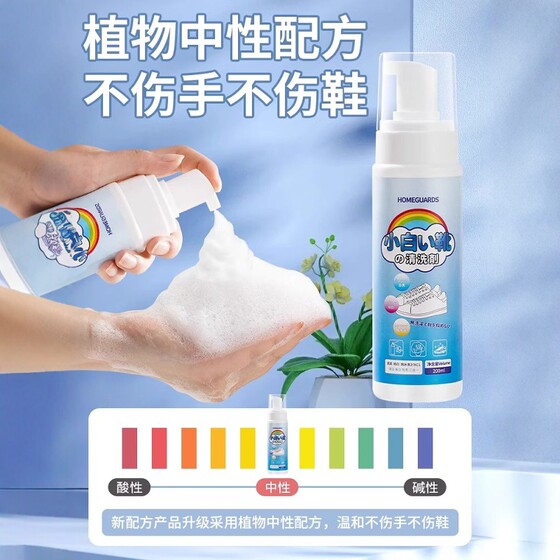 小白鞋清洗剂洗鞋擦鞋神器免洗清洁白色黑色鞋子去污增白去黄专用