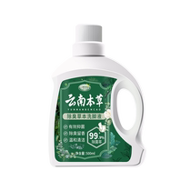 Yunnan Benherbal foot-washing liquid deodorant scent to the feet smelly non-germicidal does not hurt the skin mother soak the feet and stop sweating and remove the smell