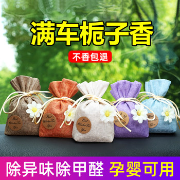 Gardenia Car Air Freshener, Car Perfume, In-Car Odor Removal, High-End Fragrance Sachet, Hanging Ornament, Car Fragrance Sachet, Decorative Fragrance