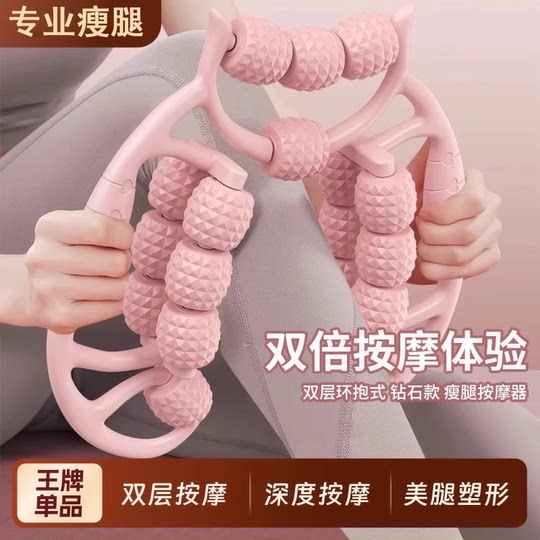 腿部按摩器环形夹瘦小腿滚轮夹腿瘦腿神器肌肉放松滚轴按摩狼牙棒