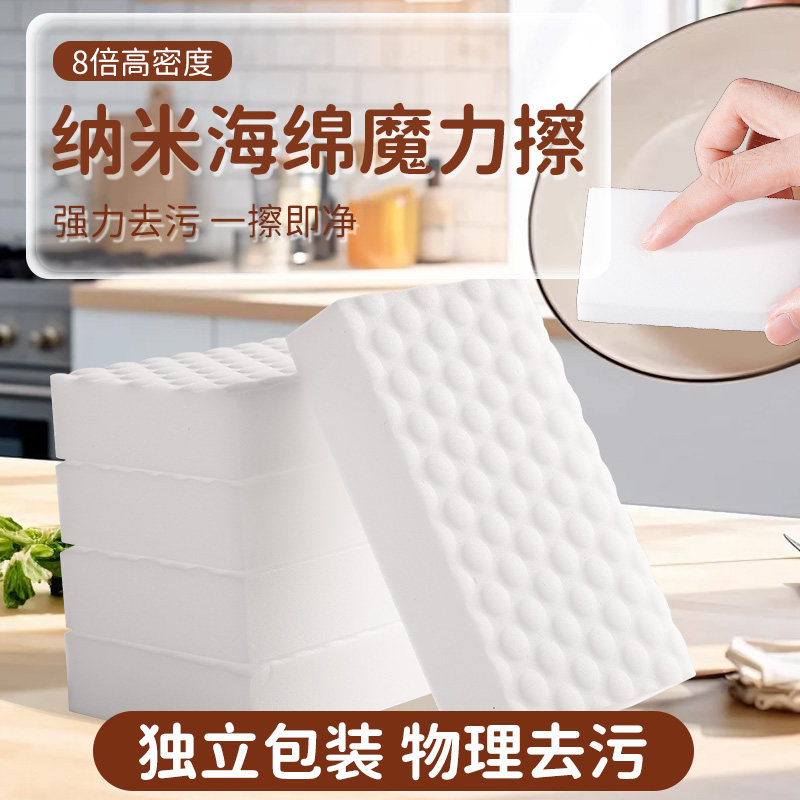 Губка-протирочный блок Nano sponge magic wipe для обеззараживания Магия волшебной чистки обуви кухонная чистка хлопковая чашка для мытья посуды артефакт для мытья посуды