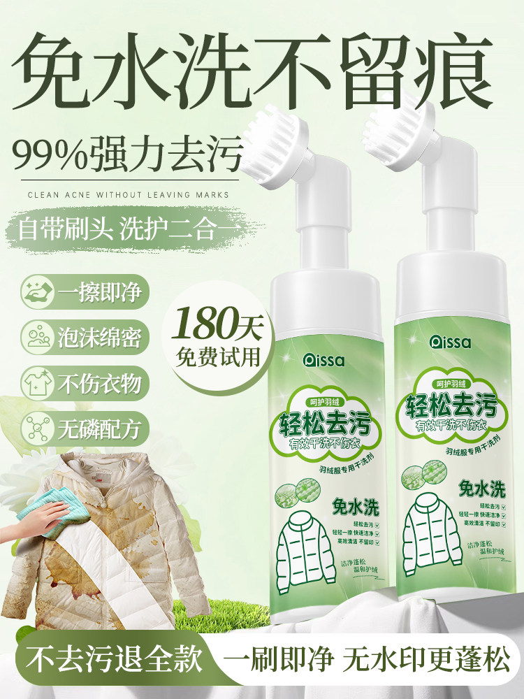 Down Jacket Cleaning Agent, No-Wash Cleaning Magic, Dry Cleaning Agent, No-Wash Special White Stain Remover, Household Detergent