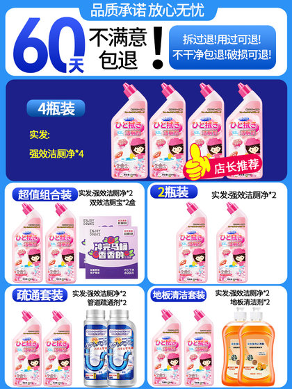 洁厕灵液马桶厕所清洁剂除臭去异味留香除垢去渍神器强力去污去黄