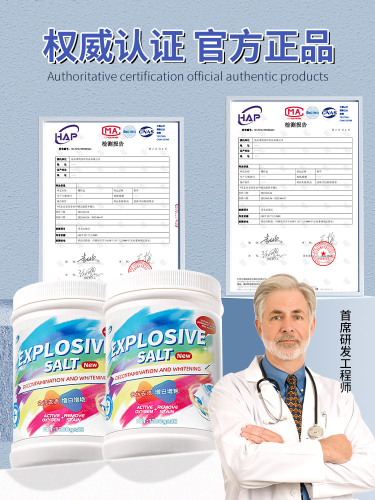 Explosive Salt Laundry Stain Removal Strong Infant and Young Children Yellowing and Whitening Artifact Color Bleaching Powder White Clothing Bleach Genuine
